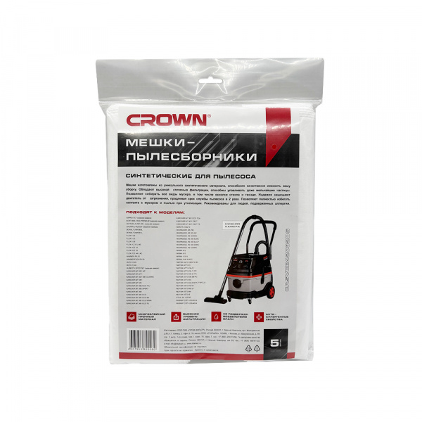 Мешки синтетические для пылесоса CROWN CT42032 5 шт. нижние
